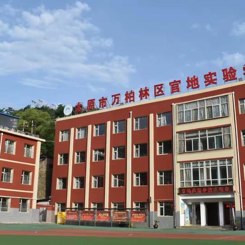 官地实验学校“传承雷锋精神　争做时代先锋”活动