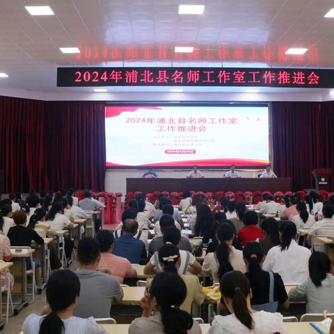 学无止境，思而无涯  ——参加浦北县名师工作室推进会有感