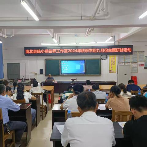 数字赋能教学，研讨促进成长 ——浦北县陈小燕名师工作室暨自治区课题主题研讨活动