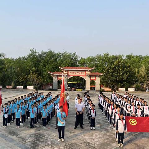 缅怀革命先烈，传承民族精神——儋州市西流学校清明节暨党建活动