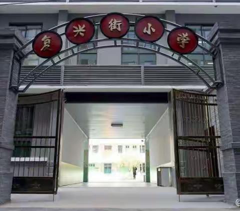 复兴街小学王学阳毕业相册