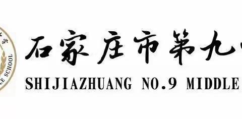 “双争”有我，点亮寒假——石家庄市第九中学初二22班寒假践行“五个一”活动