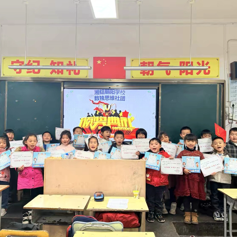 2025秋湘铝朝阳数独社团结课啦～