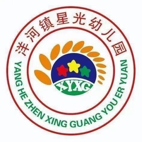 星光幼儿园元旦放假通知及温馨提示