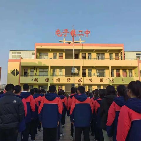 表彰先进，继续前行--屯子二中期中考试表彰大会