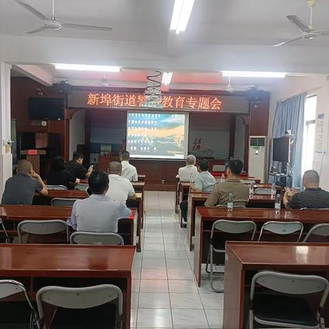 清风廉韵 警醒于心新埠街道开展警示教育大会