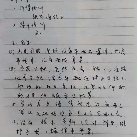 陆伊洋  8.21-8.25周总结