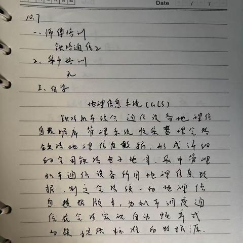 陆伊洋  10.7-10.13周总结