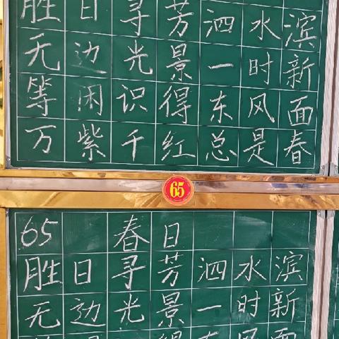 横竖撇捺展素养，妙笔生辉凝丹心——屯昌小学2026年春季学期教师粉笔字展示（第2周至第5周）