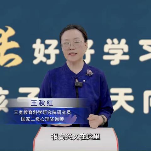 连州市实验幼儿园三宽家长学校培训（家长篇）——如何提升幼儿的环境适应能力