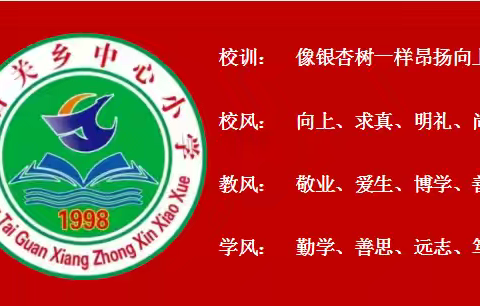 秋风启征程，前行谱新章——长台关乡中心小学2024年秋季开学典礼