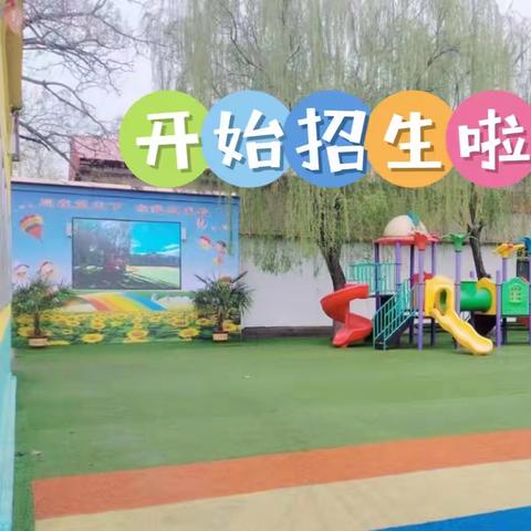 洛北小学附属幼儿园招生开始啦