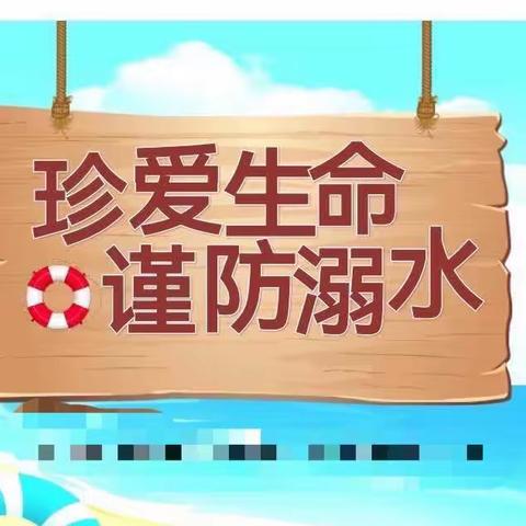 石渠县中学校防溺水安全教育