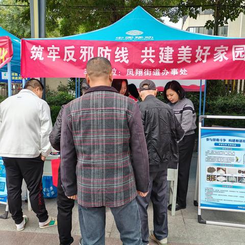 凤翔街道在澄海人民公园开展平安建设宣传活动