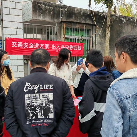 凤翔街道开展交通安全宣传活动