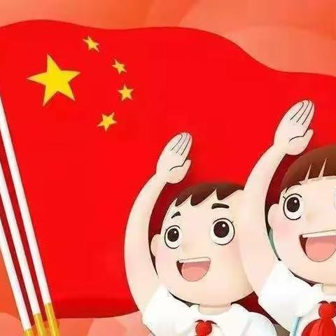 争做新时代好队员-建队纪念日活动--张楞乡中心小学