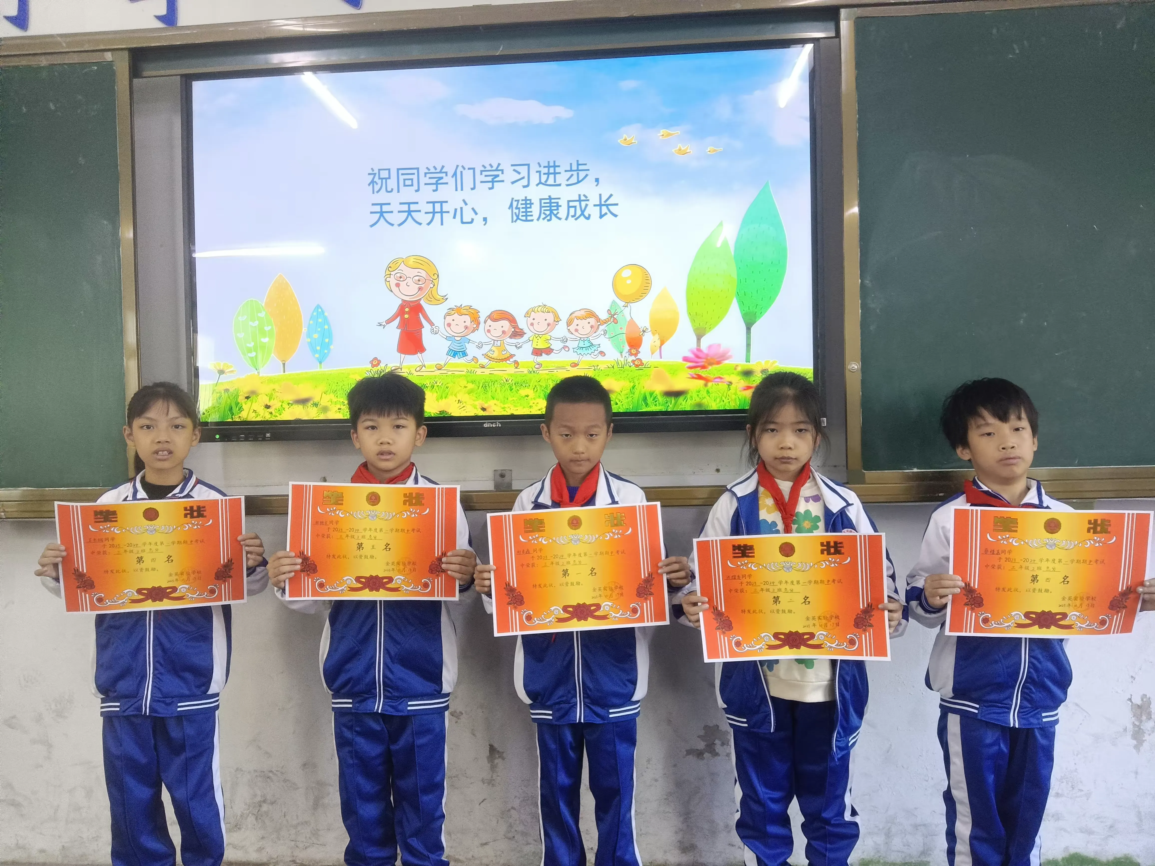 简篇-不负韶华,勇于追梦——金英实验学校
302班上学期期末总结