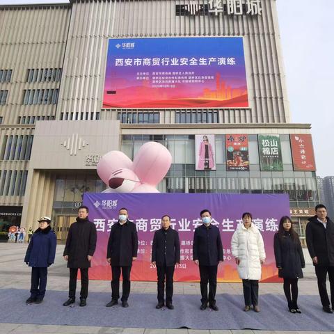 以演促练，防患未“燃”——西安市商贸行业安全应急演练在灞桥区成功举办