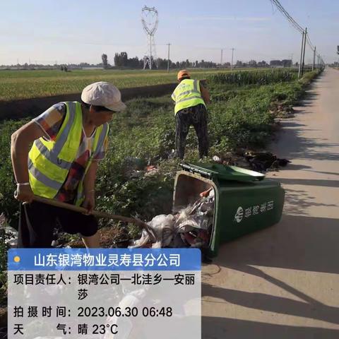 银湾集团灵寿项目部环境卫生整治系列专题（二）———工作简报