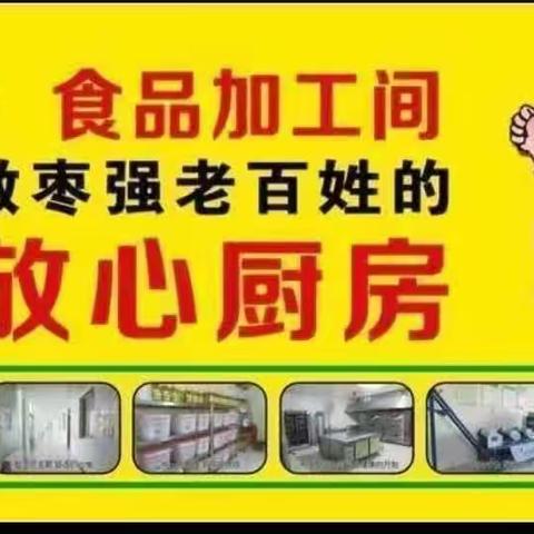 2023年10月份枣强信誉楼操作间参观活动