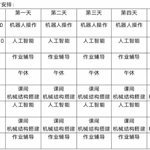 @智龙 .人工智能鄢陵科学中心