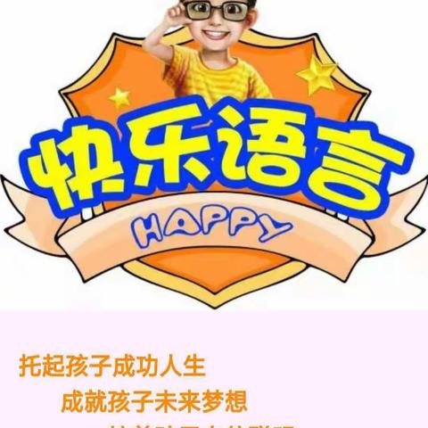 金鹰幼儿园大五班“口才秀”课程总结