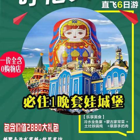 8月中下旬热点旅游线路推荐