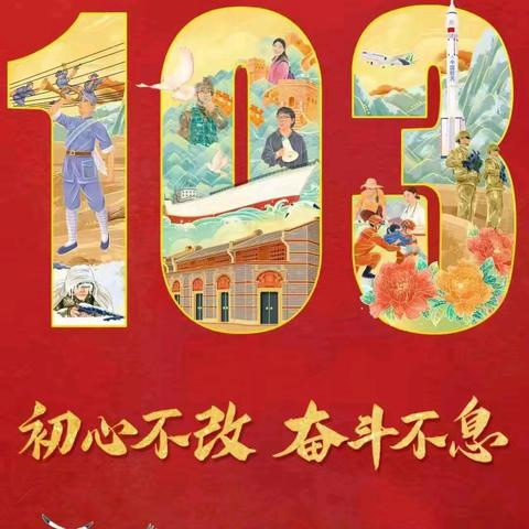 “学党史 知党恩 跟党走” 柴岗小学迎“七一”学党史教育系列活动