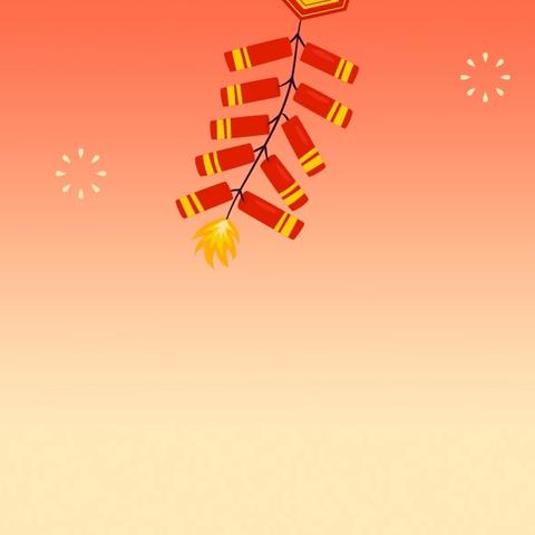 喜迎蛇年  乐享寒假