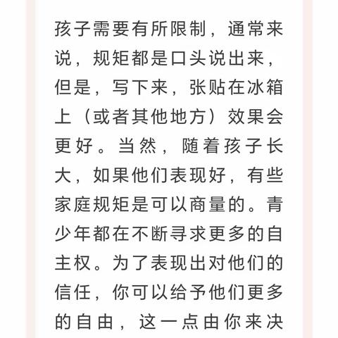 没有规矩不成方圆，好家教离不开规矩