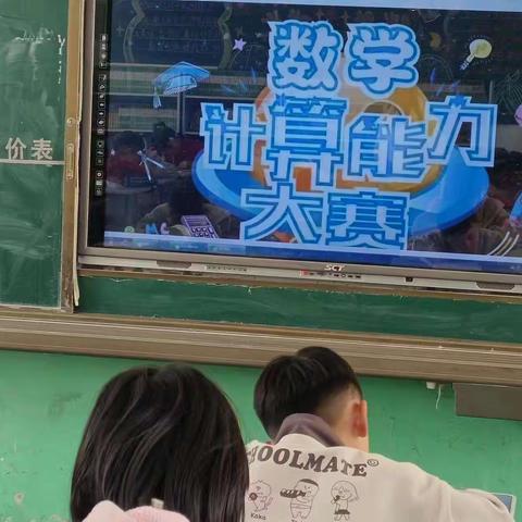 “乐享数学，算出风彩”经开区西南俎小学举行数学计算能力赛