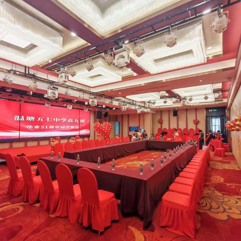 （第一辑）2026年温中高九班同学聚会