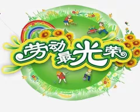 【缤纷炫三月 礼赞劳动美】—潘昶小学三月份劳动教育实践活动