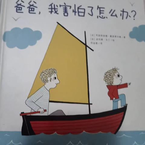 大三班谭安彤10月27号讲故事，