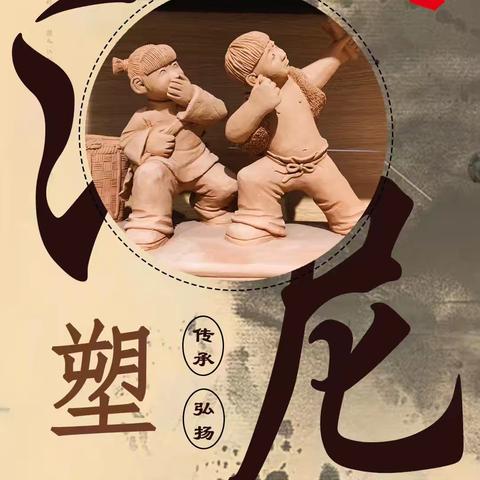 宣城市第一幼儿园（澄江园）大一班——《泥塑博物馆》