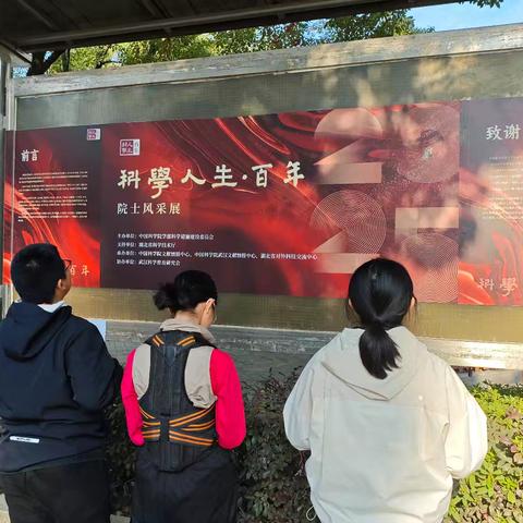 科学人生・百年院士风采展：少年逐光，致敬科学脊梁