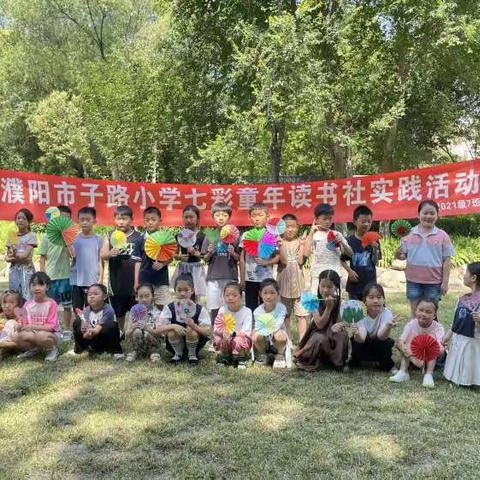 夏至已至，万物向阳。藕花深处，夏日悠长。       子路小学二（7）班第三组夏至活动