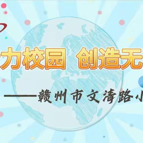 兴趣相伴，见证成长 --周六兴趣课程期末学习成果展示