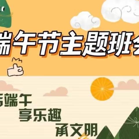 粽香溢佳节  浓情润端午----实验小学二（10）班端午节活动美篇