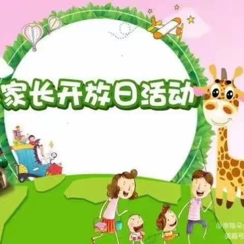 兴庆区掌政第三幼儿园“'伴'日有约，'幼'见成长”家长半日活动