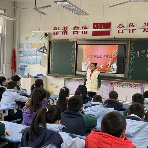 “瑞兔送春来，学期幸福开”四（3）中队开学第一课活动