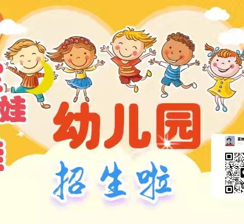 宝娃娃幼儿看护点（总园）招生啦❗❗❗