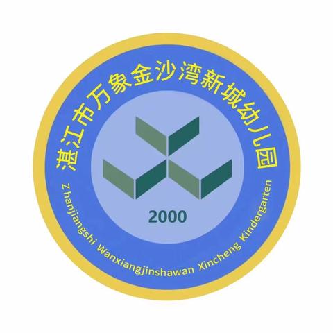 湛江市万象金沙湾新城幼儿园——第二周食谱（2025年2月17日～2月21日）