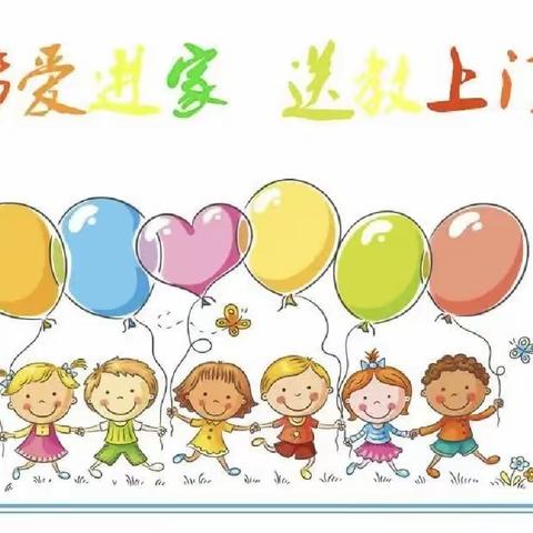 送教上门  温情关怀——古阳中心小学送教上门活动