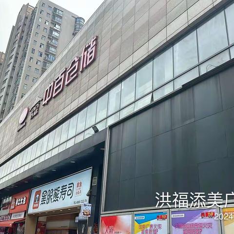 食品百货事业部清明节巡店4.5-关山城市