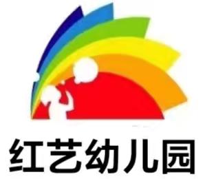 临高县临城镇红艺幼儿园端午放假通知及温馨提示