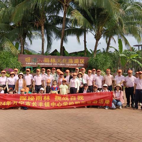 3月16日万宁市长丰镇中心学校教师春游记