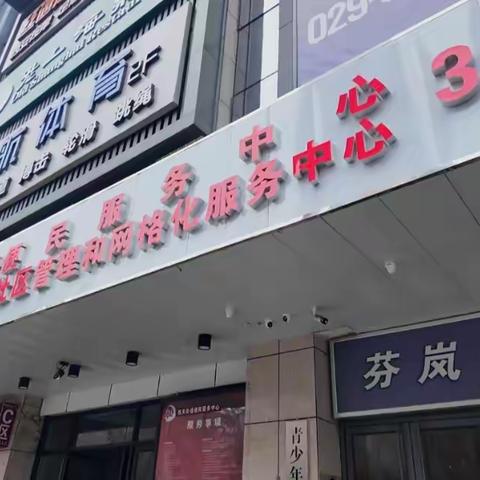 《个体执照》办证流程（莲湖区西关街办辖区）