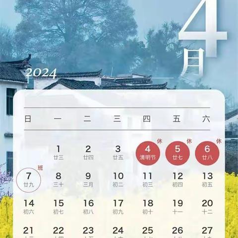 安全祭祀，绿色清明”——临高县新盈镇佳儿乐幼儿园清明节安全教育与放假通知