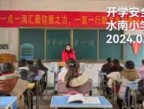 【安全教育】防患于未“燃”，建平安校园——新城镇水南小学消防安全应急疏散演练